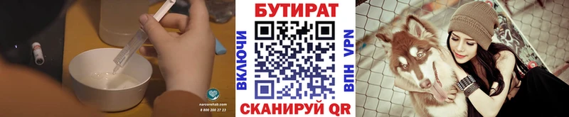 MEGA ТОР  Шенкурск  Бутират оксибутират  закладки 