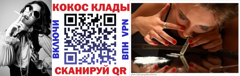 omg ТОР  Шенкурск  COCAIN 98% 