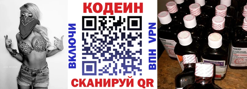 Кодеиновый сироп Lean напиток Lean (лин)  Шенкурск 