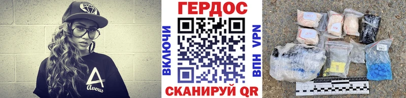ГЕРОИН герыч Шенкурск