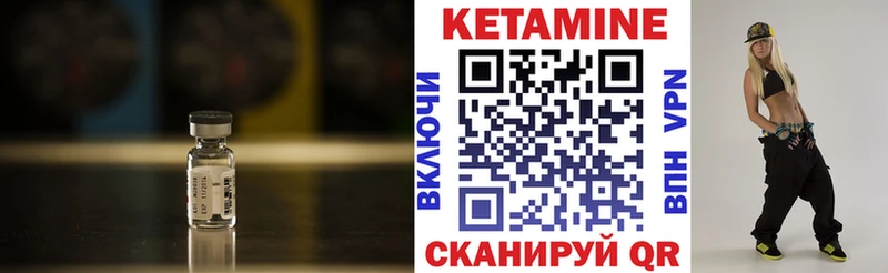 Кетамин VHQ  нарко площадка как зайти  Шенкурск  купить наркотики сайты 