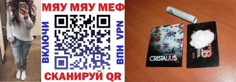 МЕФ мука  купить  цена  Шенкурск 