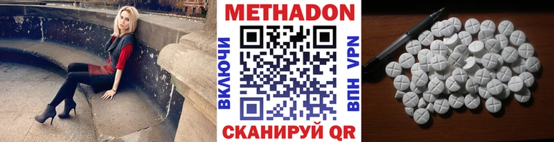 МЕТАДОН кристалл  где можно купить наркотик  Шенкурск 