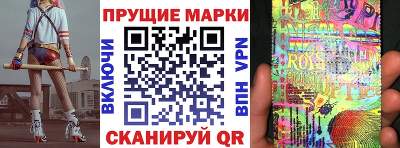 Марки 25I-NBOMe 1500мкг Шенкурск